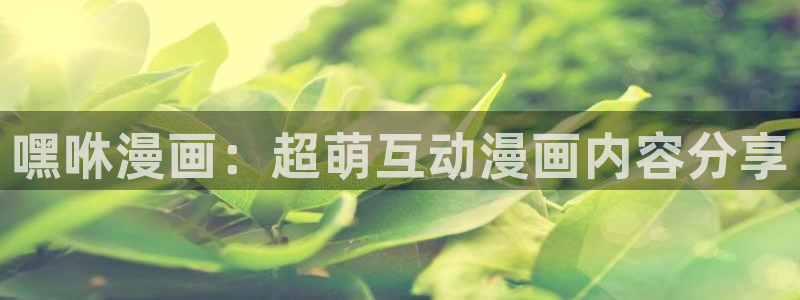 免費看韓國漫畫的網(wǎng)址